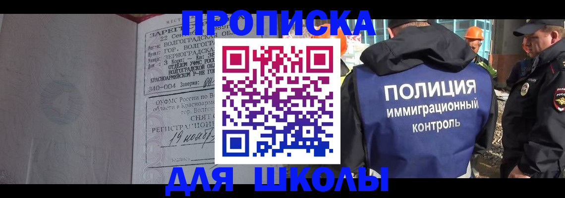 временная регистрация надежно в Углегорске