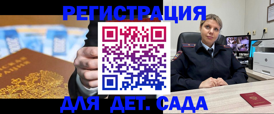прописка паспорт в Углегорске