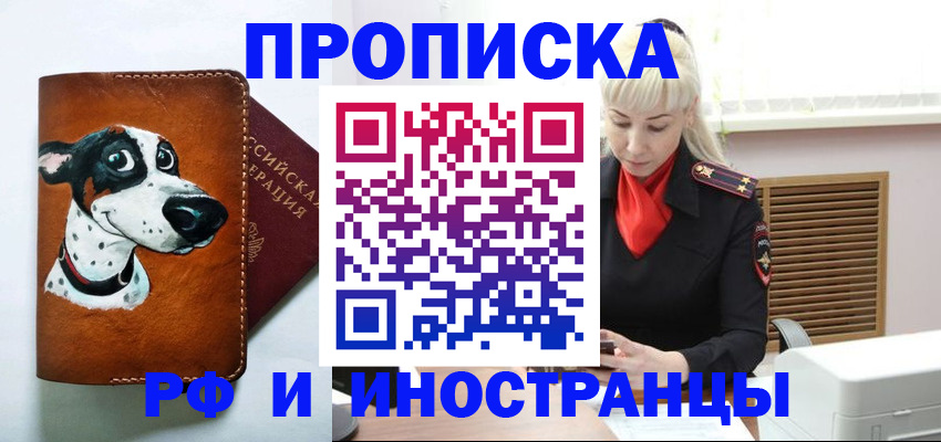 временная регистрация гарантия в Углегорске
