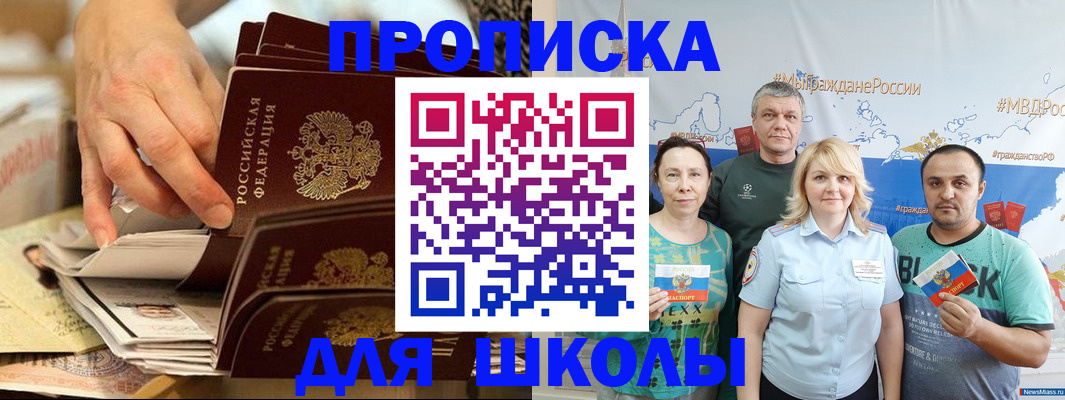 временная регистрация в Углегорске